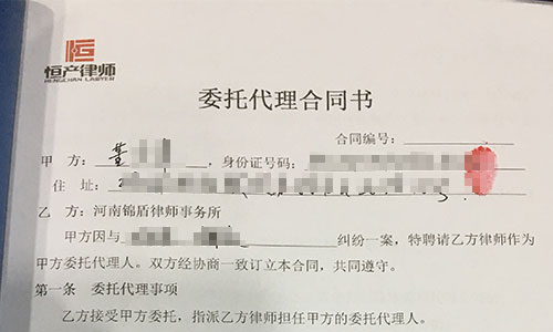 鄭州律師事務(wù)所新聞