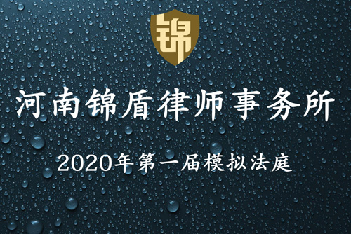 鄭州律師事務(wù)所新聞