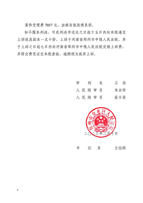 錦盾律師代理執(zhí)行異議之訴 追加被執(zhí)行人勝訴