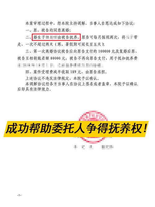 錦盾律師代理離婚糾紛案 成功幫委托人爭得撫養(yǎng)權